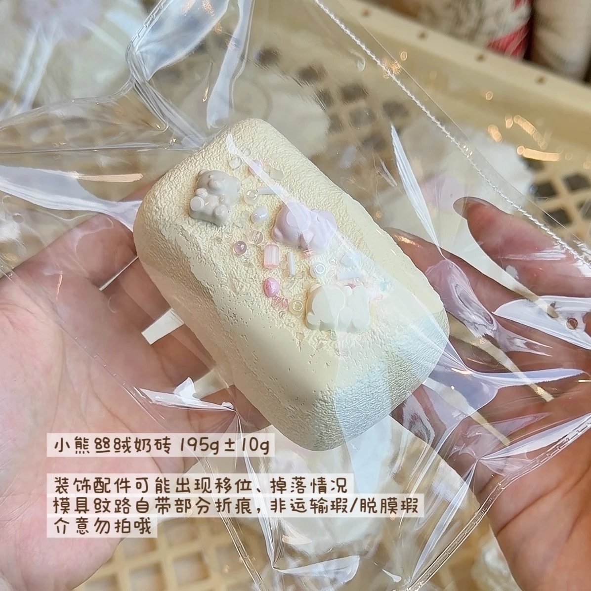 332009 Only Eat Salted Fish Little Bear Velvet Milk Brick (Frozen Cream 2.0 Texture Series) / 只爱吃咸鱼 こぐまベルベットミルクブロック (フローズンクリーム2.0触感シリーズ)