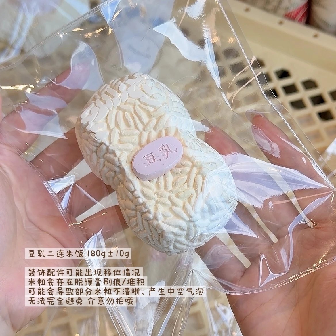 332011 Only Eat Salted Fish Soy Milk Double Rice Balls (Frozen Cream 2.0 Texture Series) / 只爱吃咸鱼 豆乳ダブルライスボール (フローズンクリーム2.0触感シリーズ)