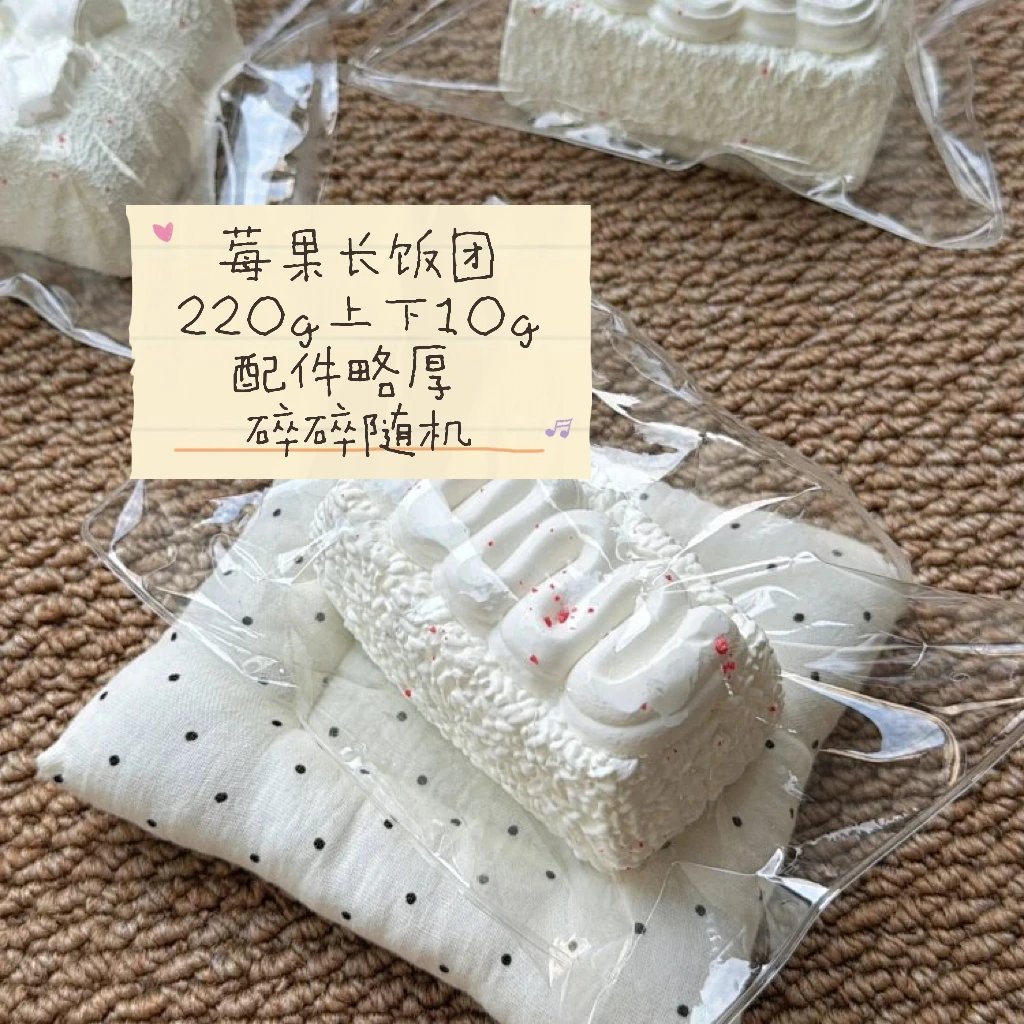 298000 QQx Studio Berry Long Onigiri / QQx Studio ベリーロングおにぎり