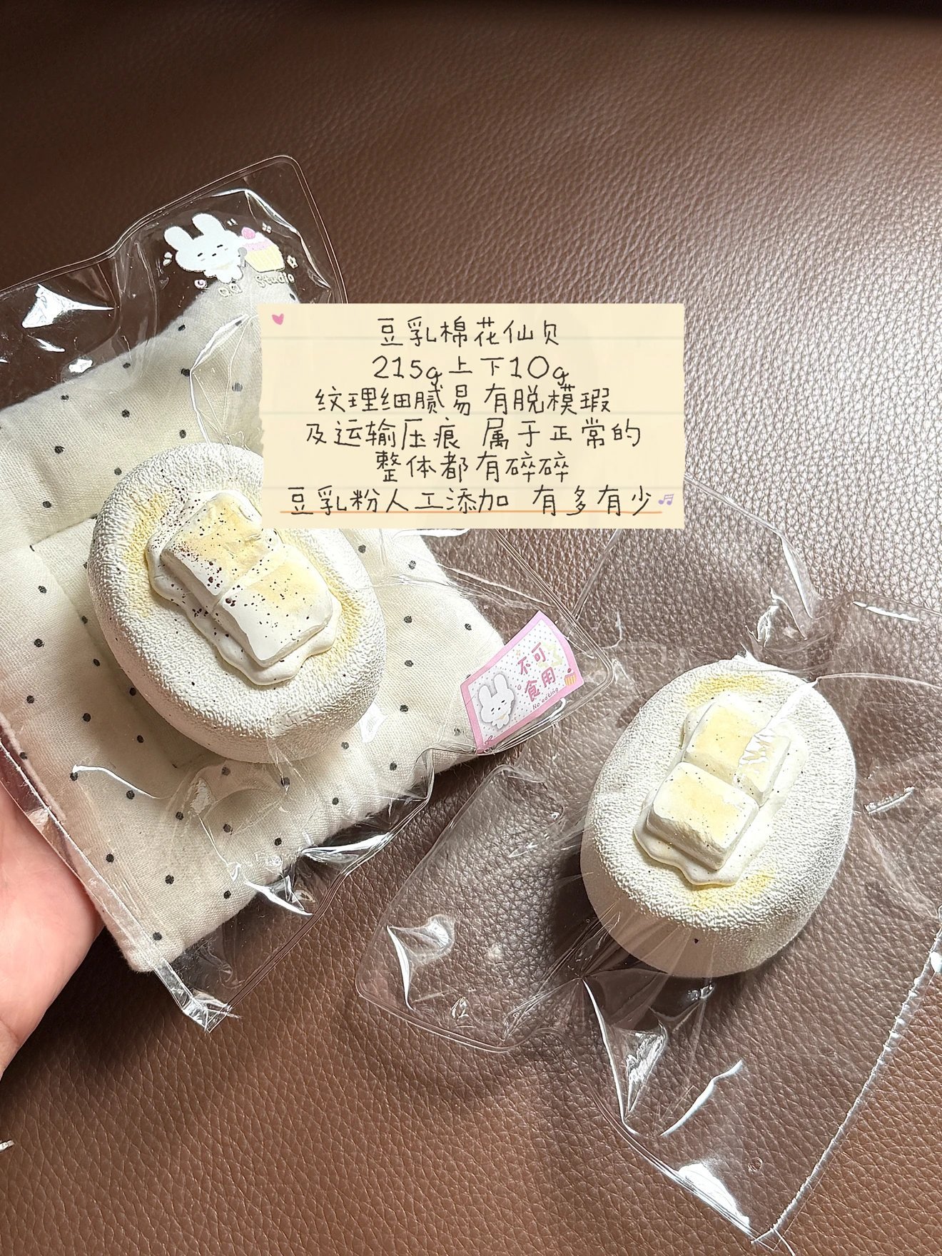 298007 QQx Studio Soy Milk Cotton Senbei / QQx Studio 豆乳コットンせんべい