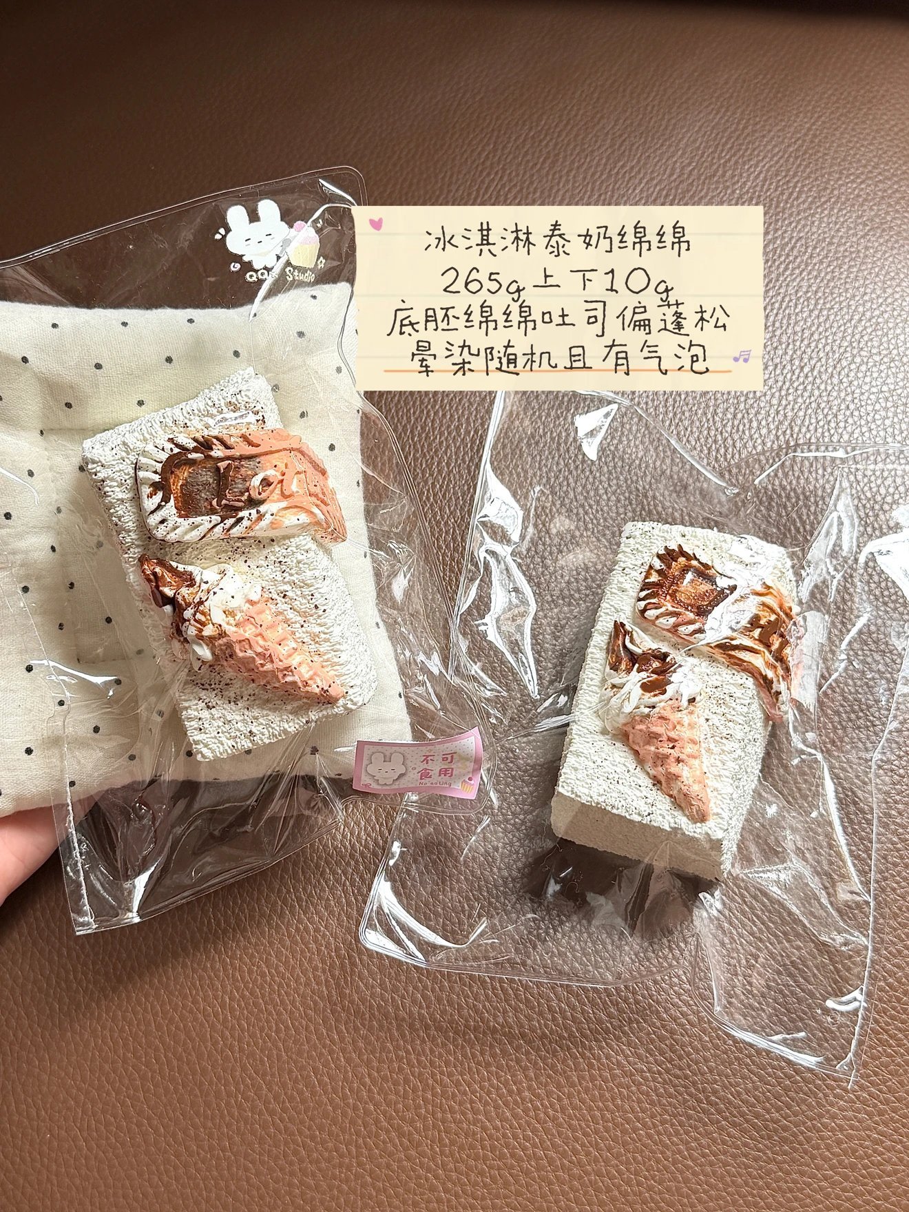 298009 QQx Studio Ice Cream Thai Milk Tea Fluffy / QQx Studio アイスクリームタイミルクティーふわふわ