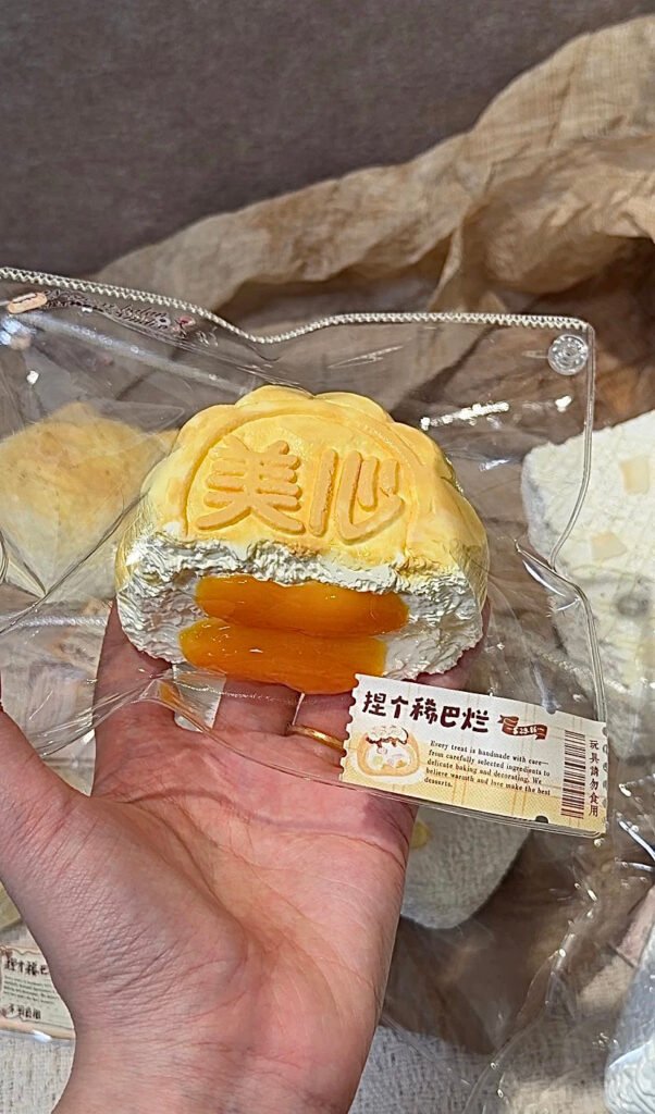 427001 Niege Xibalan Molten Mooncake (Glutinous Rice Clay Texture Series) / 捏个稀巴烂 流心月饼(糯米泥触感系列)
