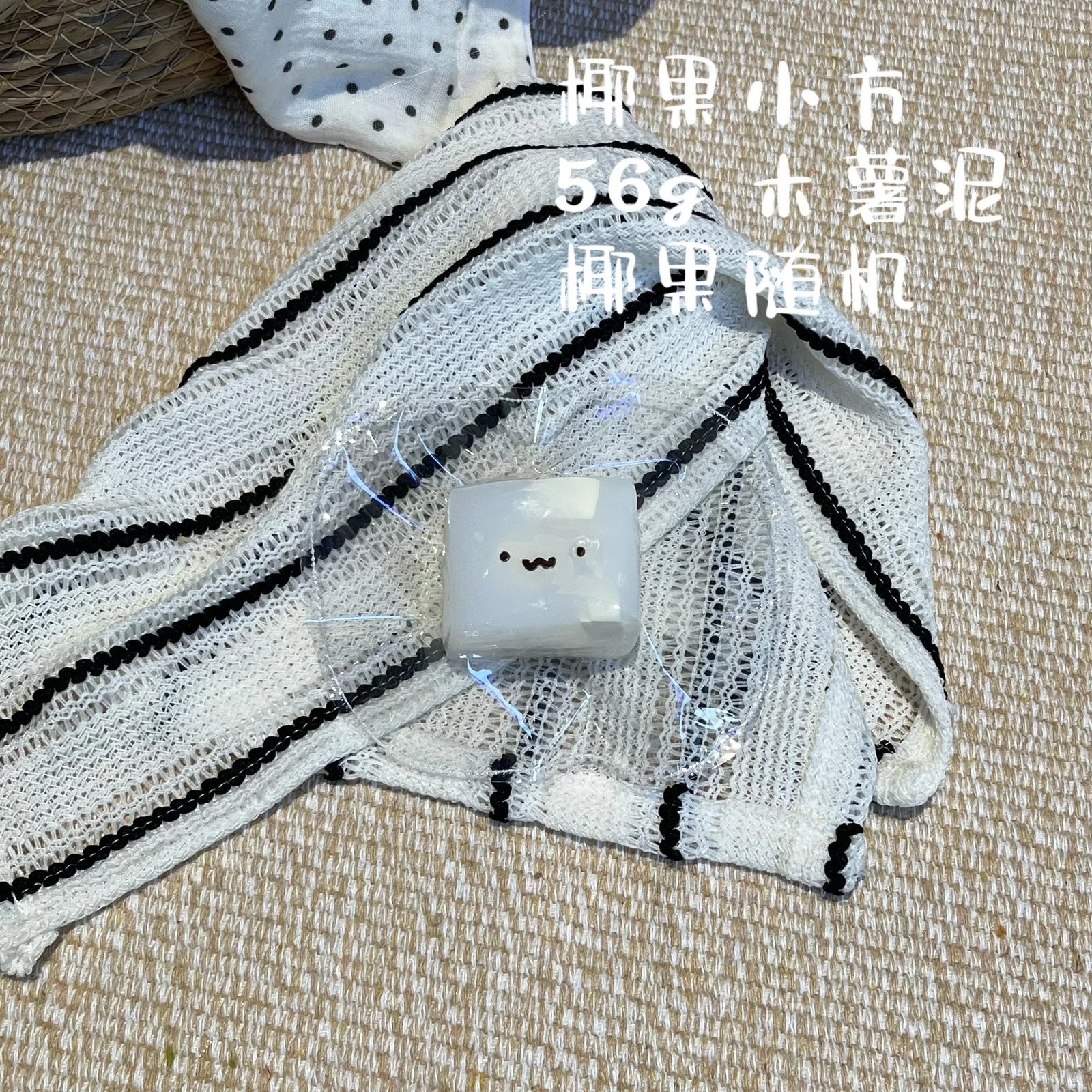 179003 1P Tomato Coconut Jelly Cube / 1盆番茄蛋炒饭 椰果小方