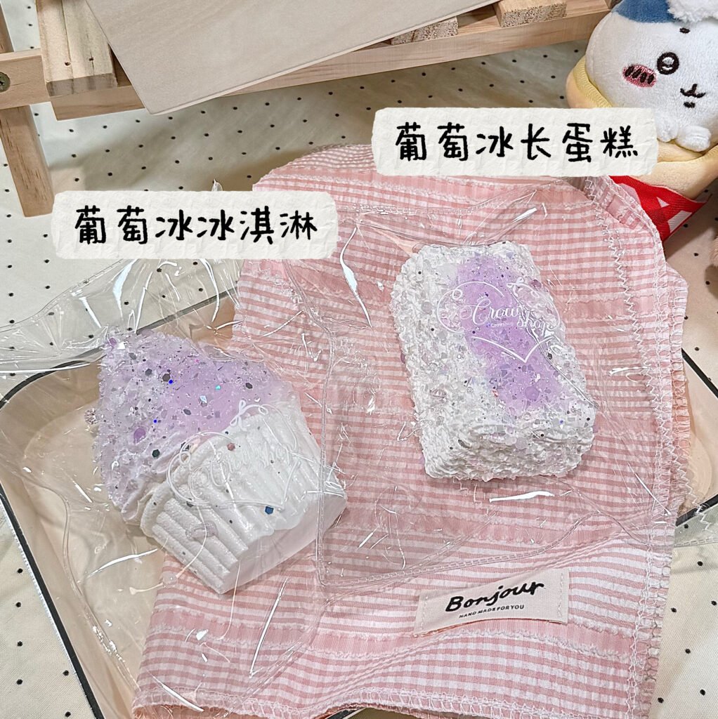 70028 Silent Crow Grape Ice Ice Cream (Dry Glutinous Rice Clay Texture Series) / 乌鸦没说话 葡萄冰冰淇淋（干糯米触感系列）