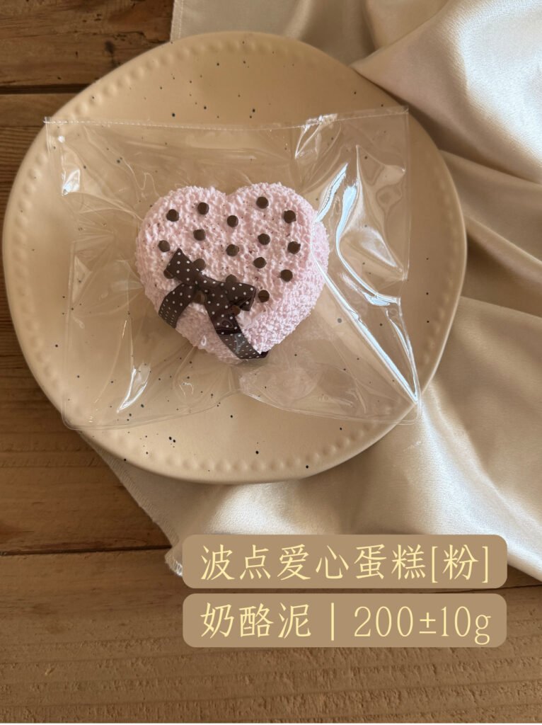 104006 Daifu Handmade Polka-Dot Heart Cake (Cheese Clay Texture Series) / 大福手作 波点爱心蛋糕（粉）（奶酪泥触感系列）