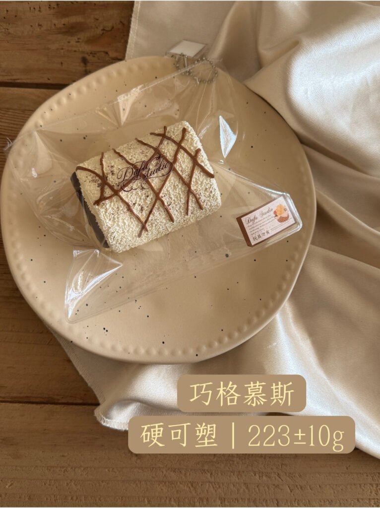 104037 Daifu Handmade Chocolate Wafer Mousse (Firm Moldable Texture Series) / 大福手作 巧格慕斯（硬可塑触感系列）