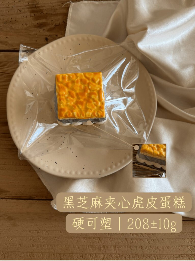104041 Daifu Handmade Black Sesame-Filled Tiger Skin Cake (Firm Moldable Texture Series) / 大福手作 黑芝麻夹心虎皮蛋糕（硬可塑触感系列）