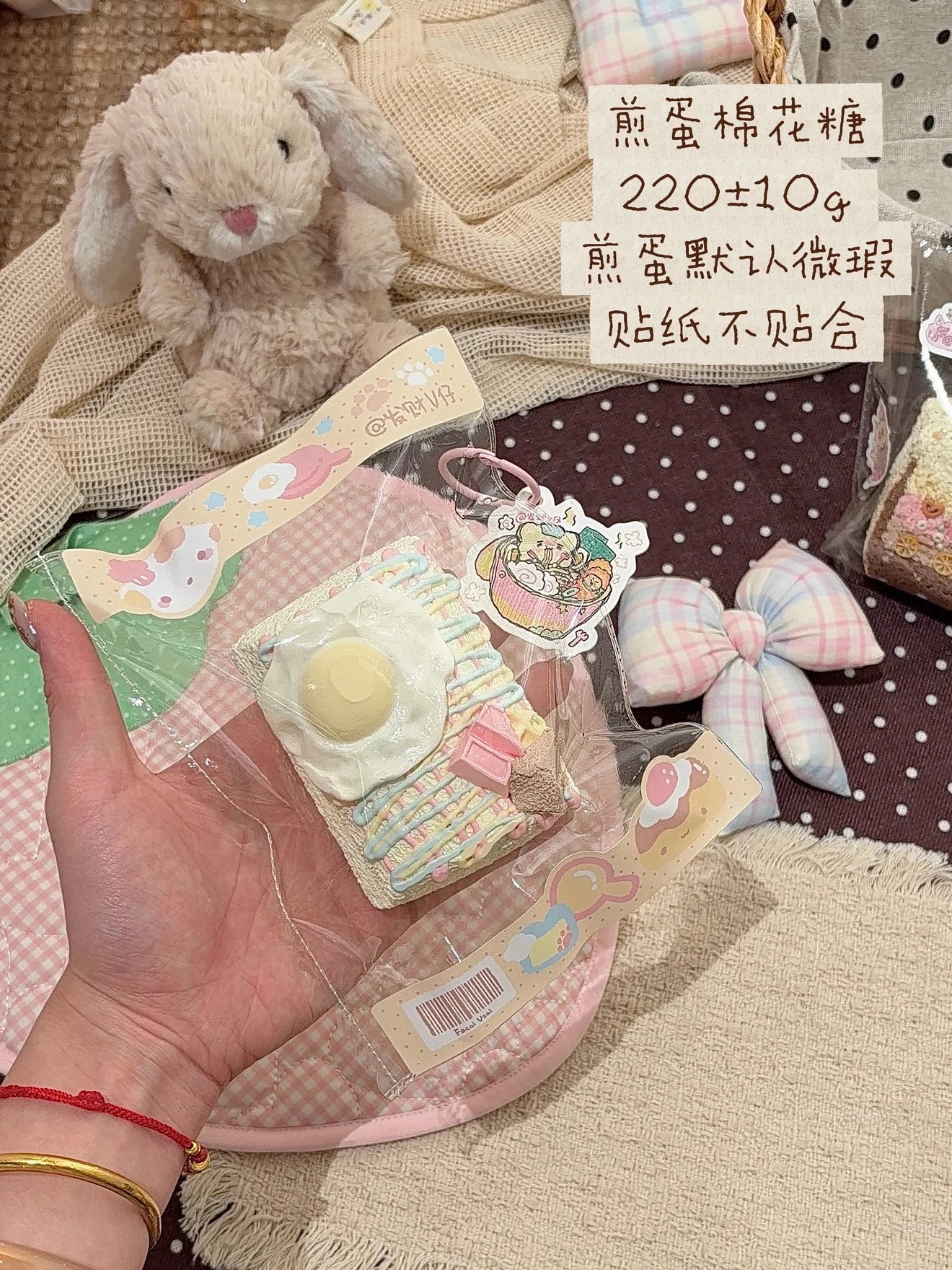 29011 Fortune V Fried Egg Marshmallow / 发财v仔捏 煎蛋棉花糖