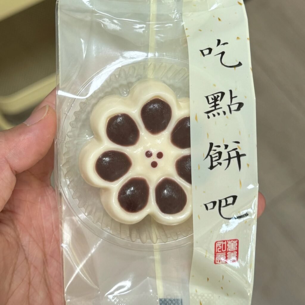 154140 GengGe Studio Jujube Paste Pastry (Thick Cream Clay Texture Series) / GengGe Studio 枣泥酥（厚奶油泥触感系列）