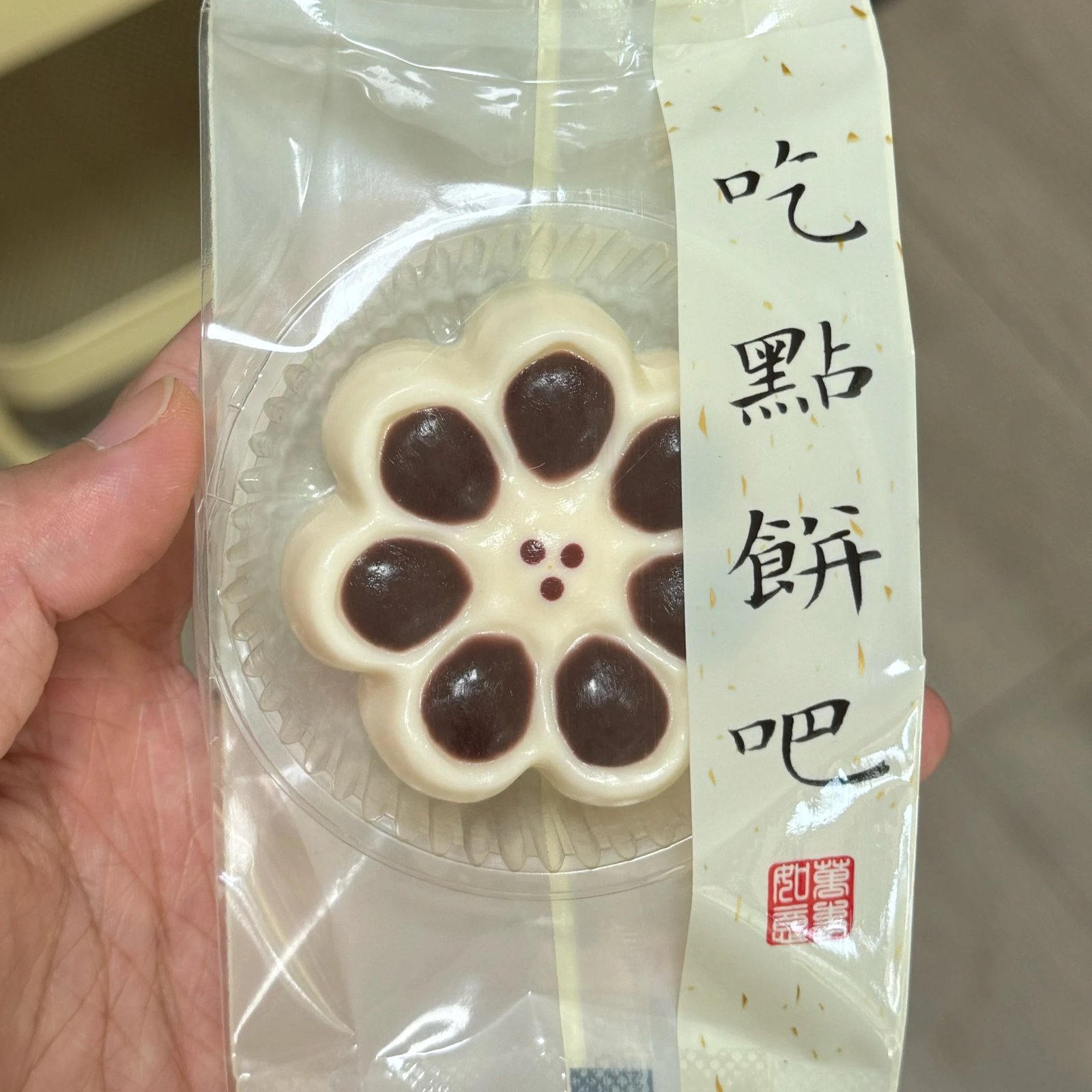 154140 GengGe Studio Jujube Paste Pastry (Thick Cream Clay Texture Series) / GengGe Studio 枣泥酥(厚奶油泥触感系列)