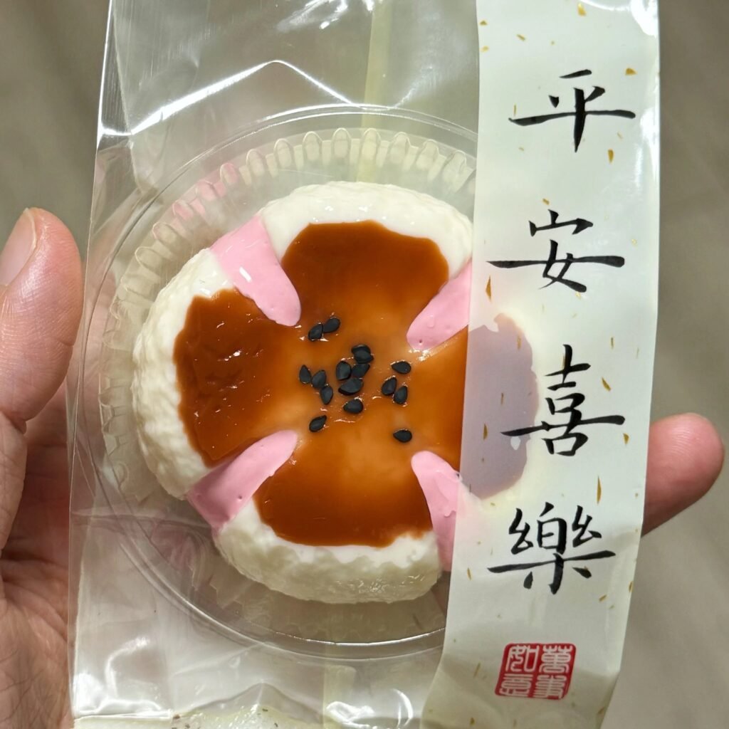 154165 GengGe Studio Four-Leaf Clover Pastry - Strawberry (Thick Cream Clay Texture Series) / GengGe Studio 四叶草饼（草莓）（厚奶油泥触感系列）