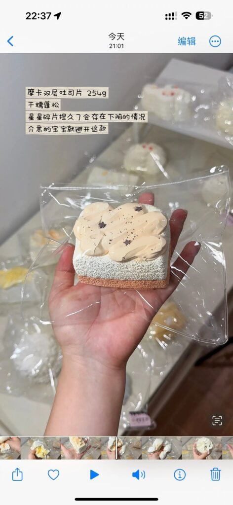 475003 Jiongjiong Jiang Mocha Double-Layer Toast Slice (Dry Glutinous Cream Paste Clay Texture Series) / 囧囧酱 摩卡双层吐司片(干糯乳膏泥触感系列)