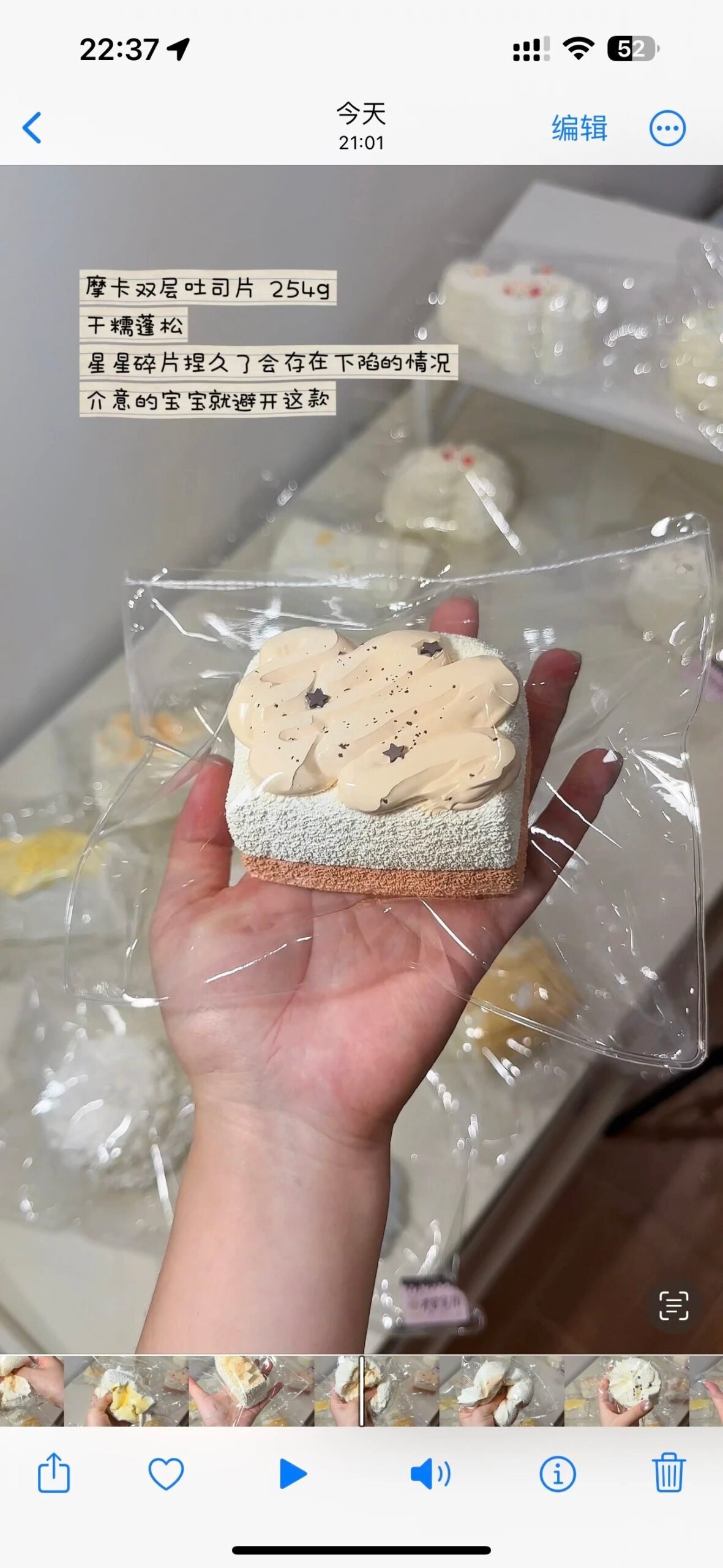 475003 Jiongjiong Jiang Mocha Double-Layer Toast Slice (Dry Glutinous Cream Paste Clay Texture Series) / 囧囧酱 摩卡双层吐司片(干糯乳膏泥触感系列)