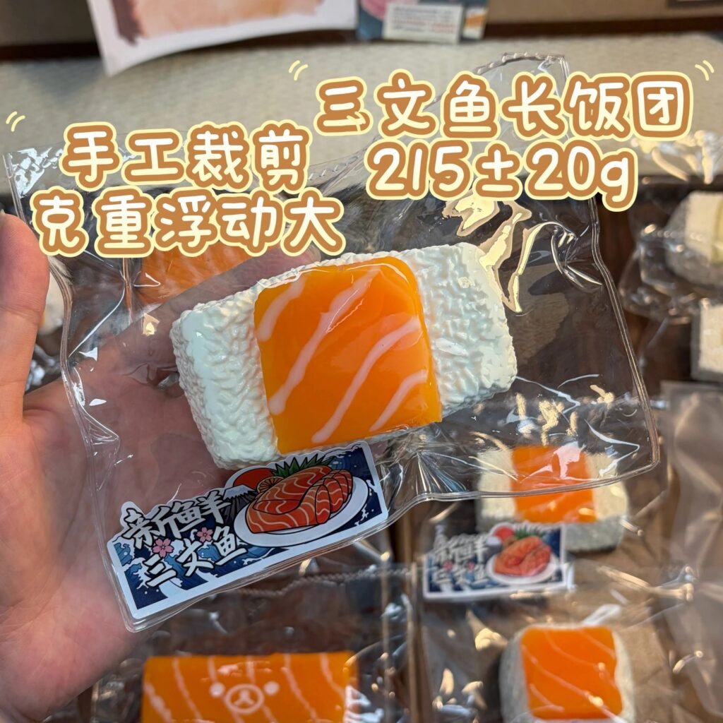 498007 MeowJiang Salmon Long Rice Ball (Cream Clay Texture Series) / MeowJiang喵酱 三文鱼长饭团(乳膏泥触感系列)