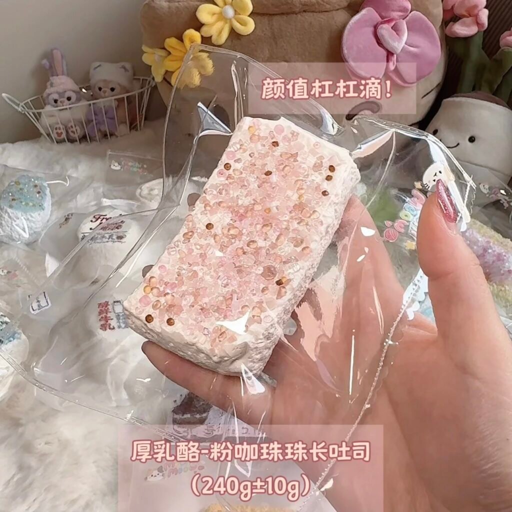 543005 Mochi Meow Pink and Coffee Bead Long Toast (Thick Cheese Clay Texture Series) / 麻薯喵 粉咖珠珠长吐司（厚乳酪触感系列）