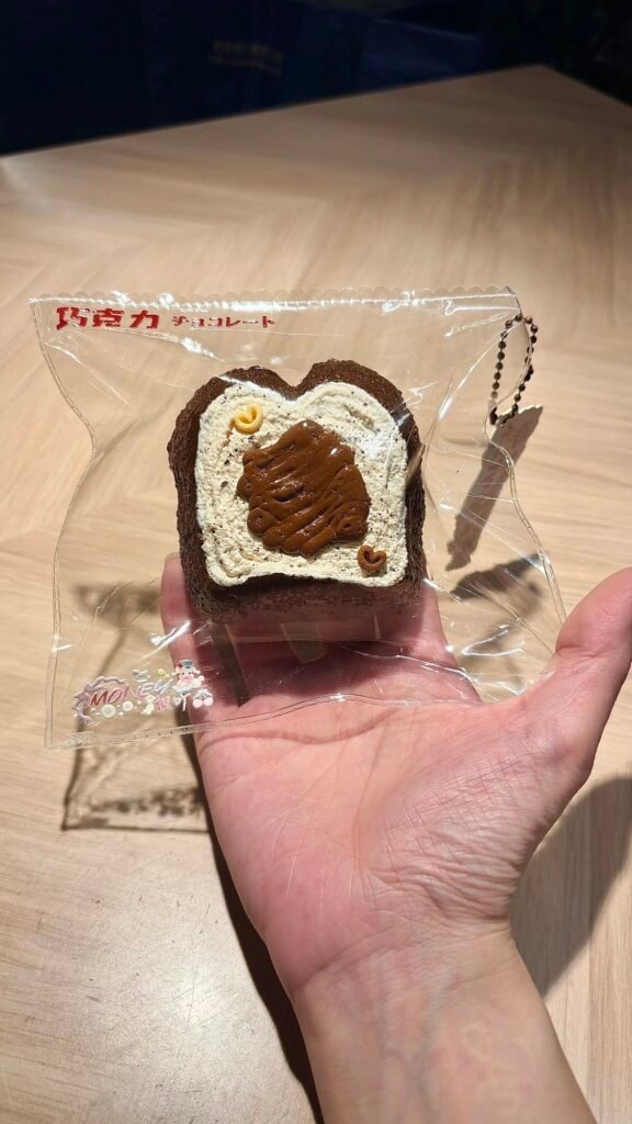 288066 Money Nieya Chocolate PP Toast (Potato Clay Texture Series) / Money捏吖 巧克力PP吐司（土豆泥触感系列）