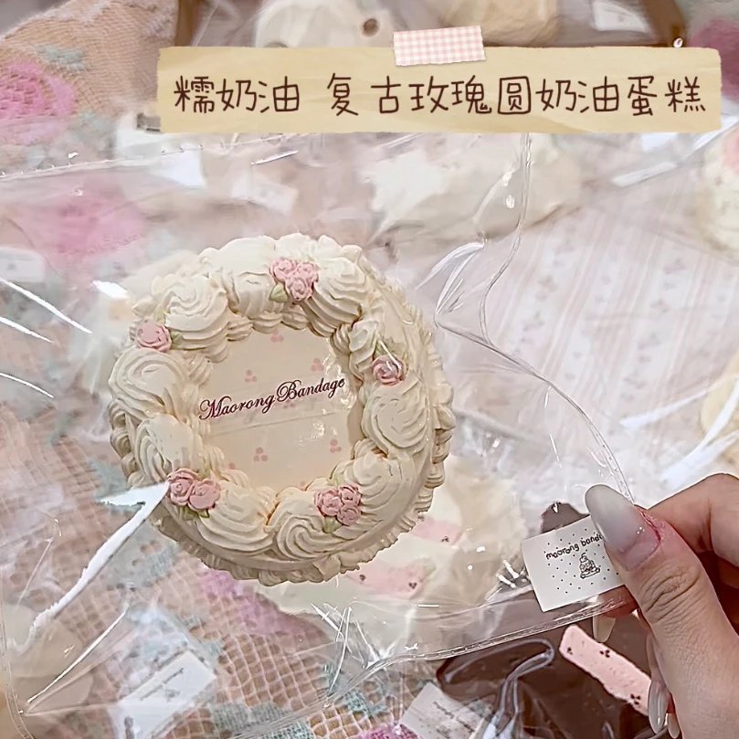 302027 MRCK Vintage Rose Round Cream Cake (Glutinous Cream Texture Series) / 毛绒创可捏 复古玫瑰圆奶油蛋糕（糯奶油触感系列）