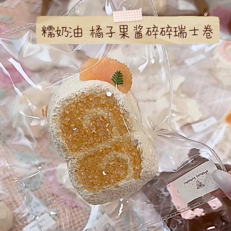 302028 MRCK Orange Jam Swiss Roll (Glutinous Cream Texture Series) / 毛绒创可捏 橘子果酱瑞士卷（糯奶油触感系列）