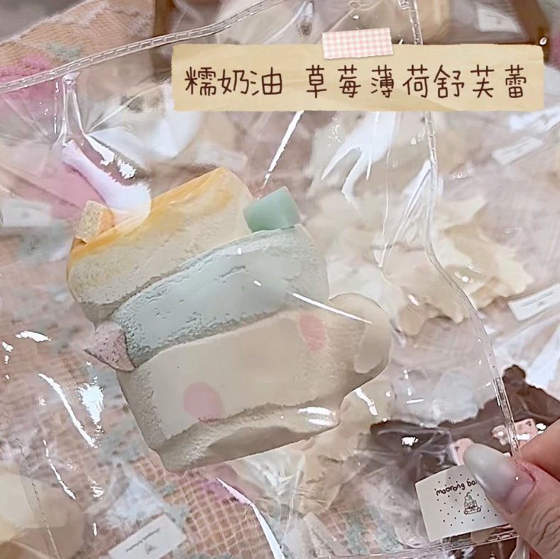 302029 MRCK Strawberry Mint Souffle (Glutinous Cream Texture Series) / 毛绒创可捏 草莓薄荷舒芙蕾（糯奶油触感系列）