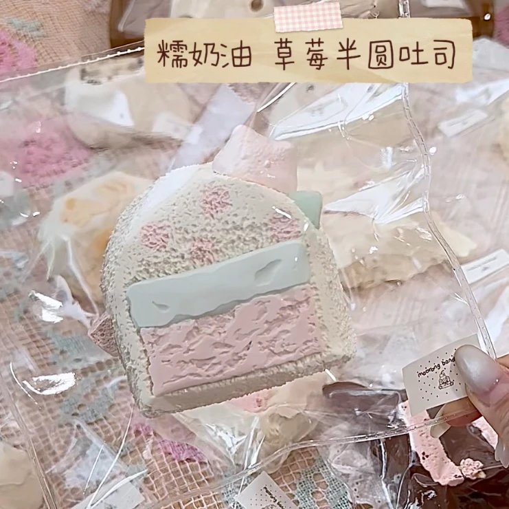 302030 MRCK Strawberry Half-Round Toast (Glutinous Cream Texture Series) / 毛绒创可捏 草莓半圆吐司（糯奶油触感系列）