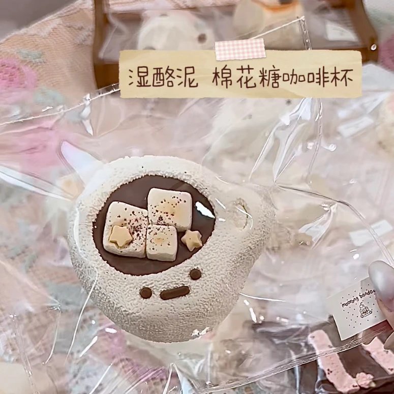 302031 MRCK Marshmallow Coffee Cup (Wet Cheese Clay Texture Series) / 毛绒创可捏 棉花糖咖啡杯(湿酪泥触感系列)