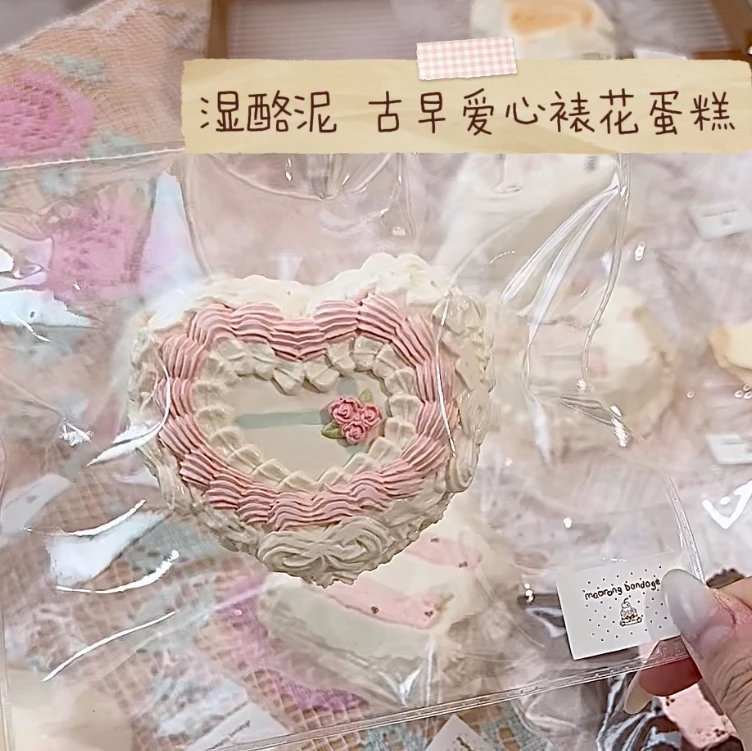 302032 MRCK Heart Vintage Piped Cake (Wet Cheese Clay Texture Series) / 毛绒创可捏 爱心古早裱花蛋糕（湿酪泥触感系列）