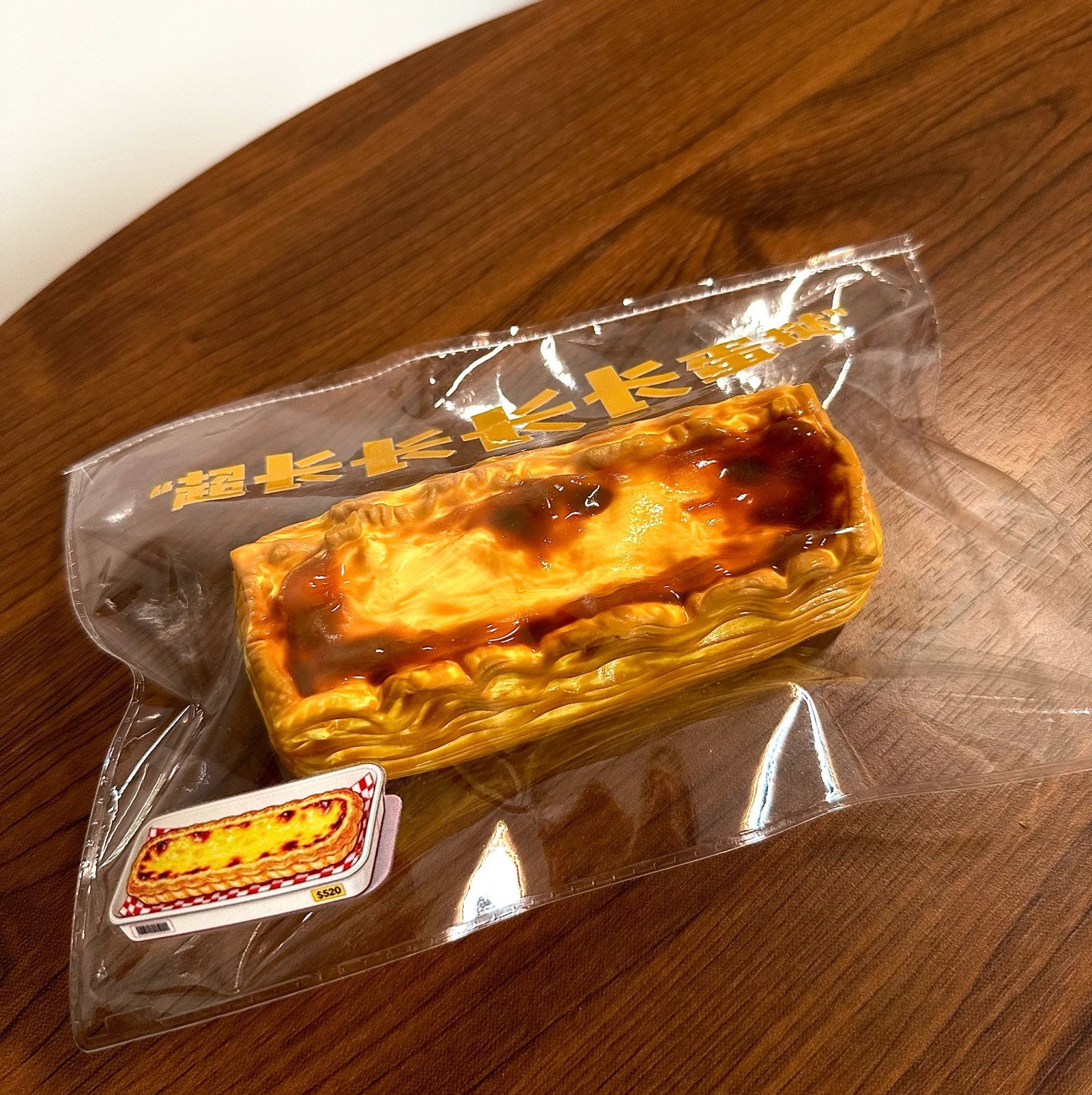 312006 Niuniu Nienie Extra-Long Egg Tart / 扭扭捏捏 超长蛋挞