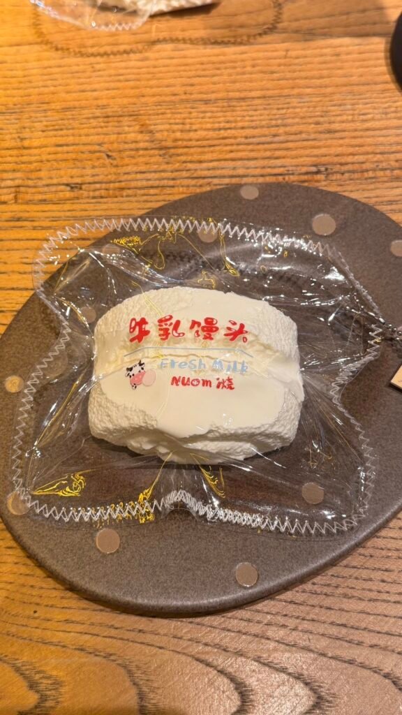 205028 Nuomi Shaomai Milk Steamed Bun (Glutinous Rice Clay Texture Series) / 糯米烧卖捏捏 牛乳馒头(糯米泥触感系列)