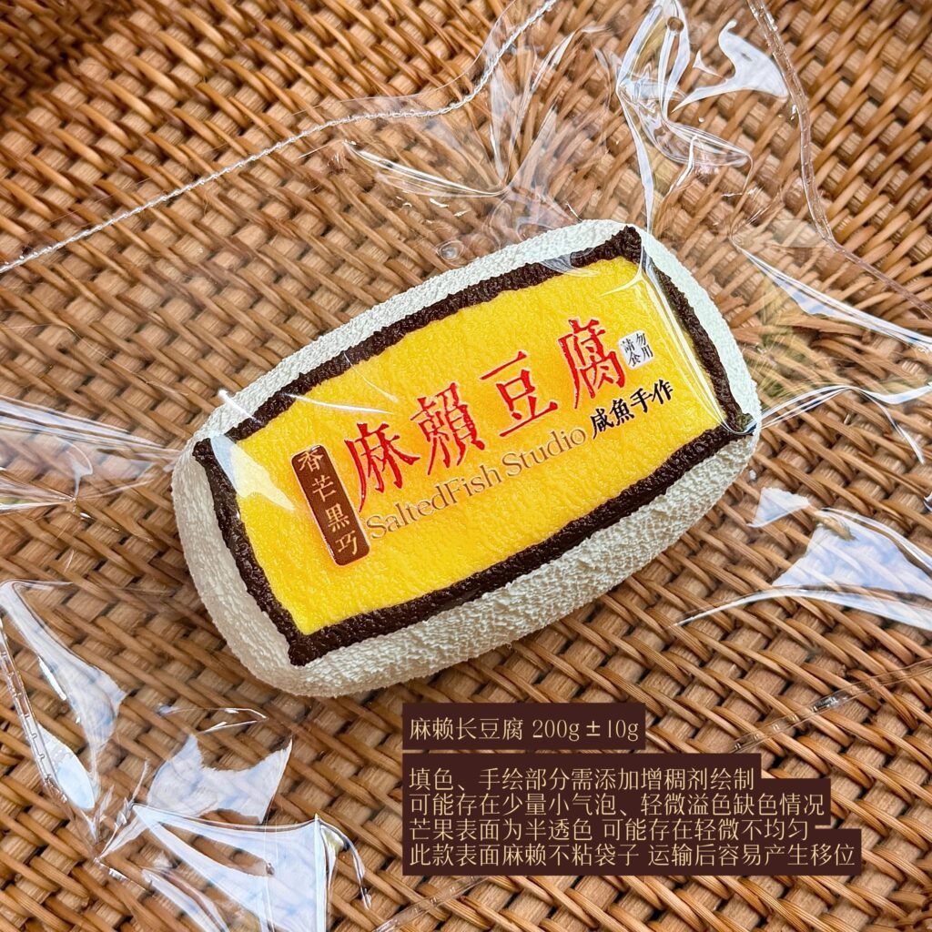 332018 Only Eat Salted Fish Malai Long Tofu (Frozen Cream 2.0 Texture Series) / 只爱吃咸鱼 麻赖长豆腐（冻奶油2.0触感系列）