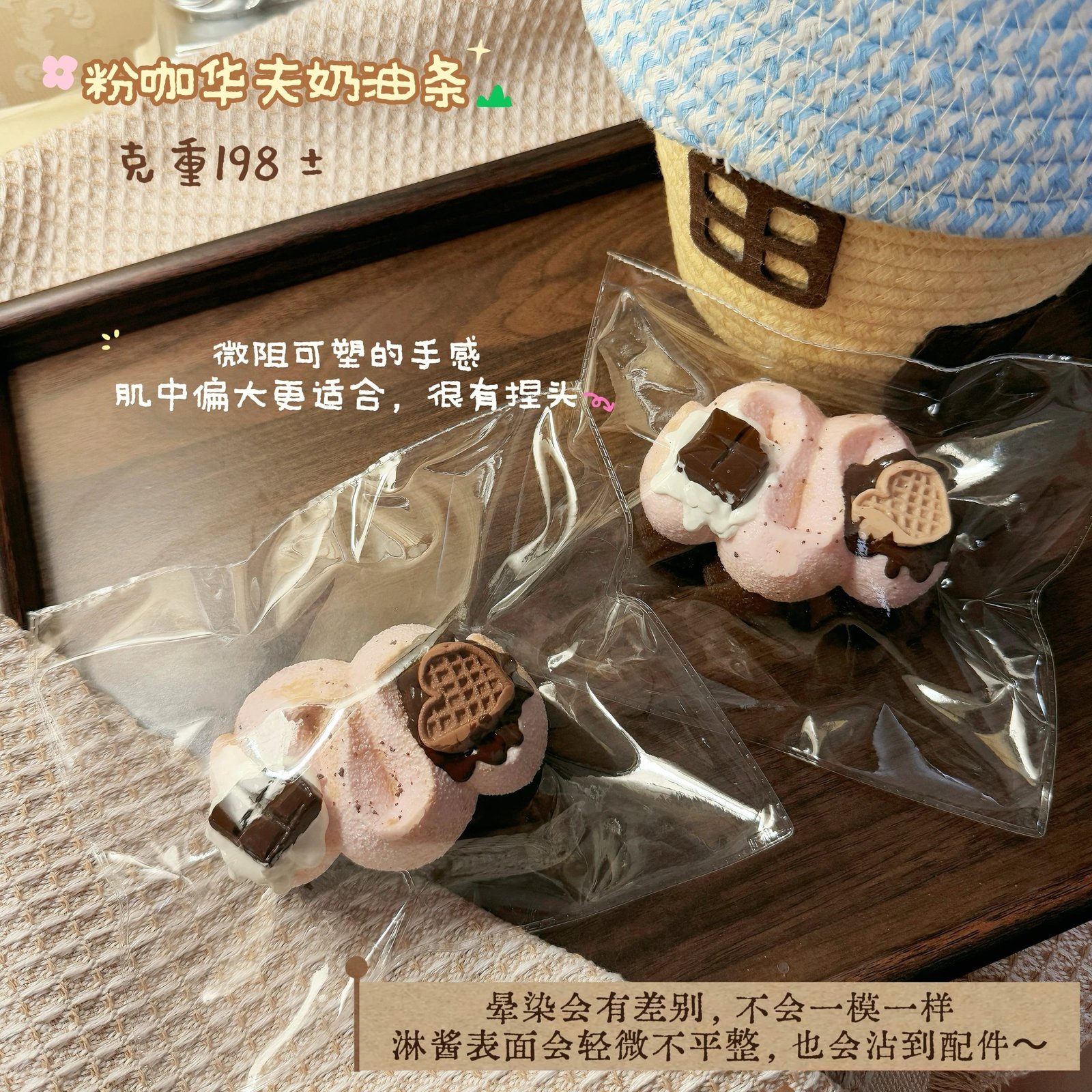503002 Peekaboo Pink Coffee Waffle Cream Bar (Whipped Cream Texture Series) / Peekaboo躲猫猫 粉咖华夫奶油条(打发奶油触感系列)
