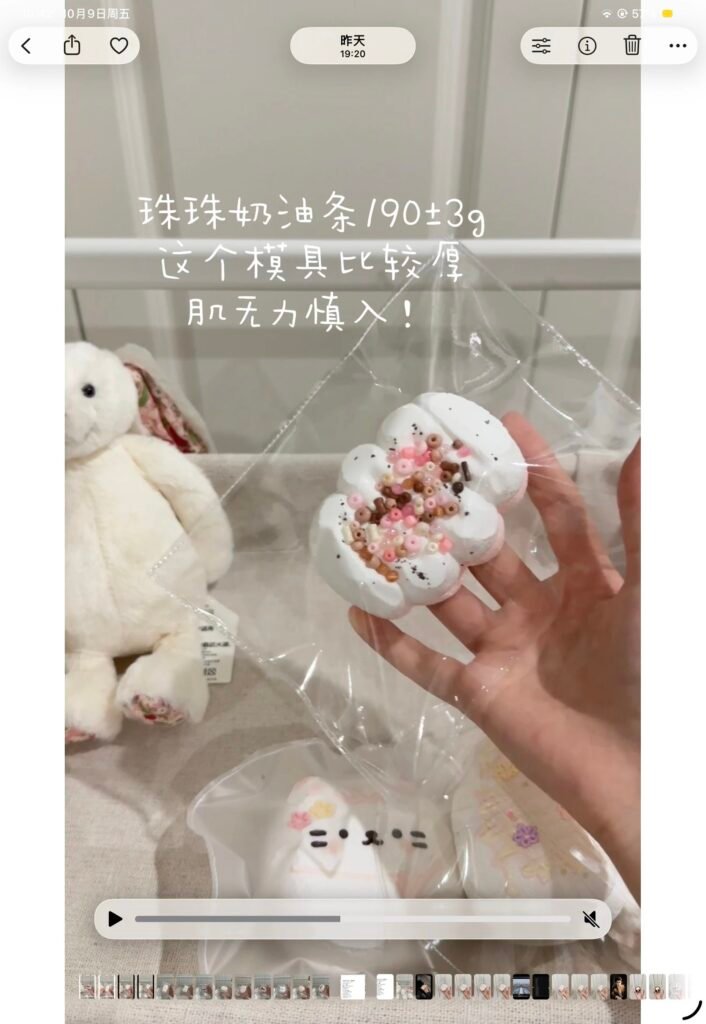 372005 Ping Shenme Pearl Cream Bar / 苹什么 珠珠奶油条