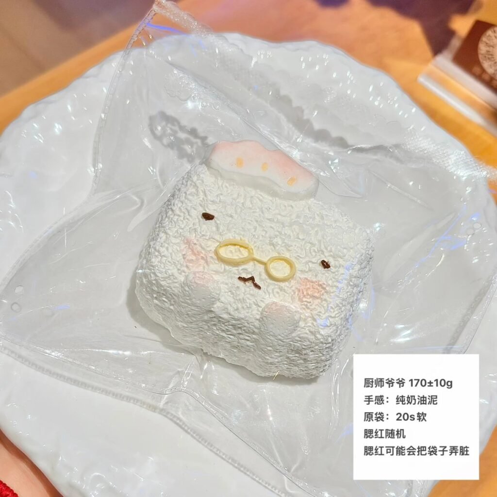 468000 Stinky Double Pop Grandpa Chef (Pure Cream Clay Texture Series) / 臭屁双响炮 厨师爷爷（纯奶油泥触感系列）