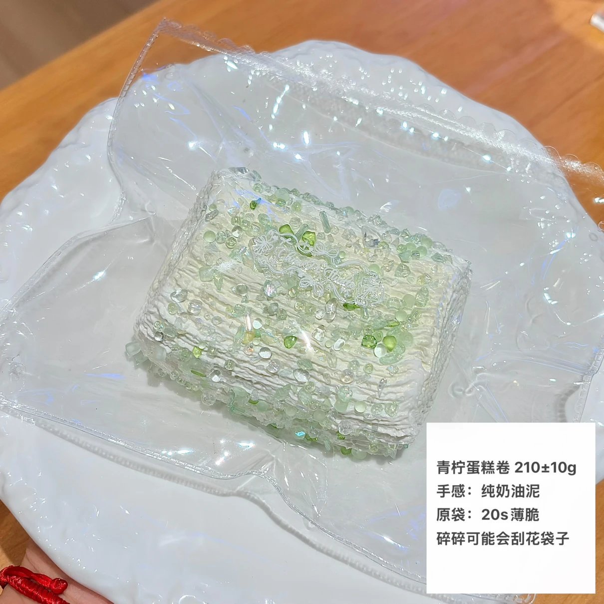 468001 Stinky Double Pop Lime Cake Roll (Pure Cream Clay Texture Series) / 臭屁双响炮 青柠蛋糕卷(纯奶油泥触感系列)
