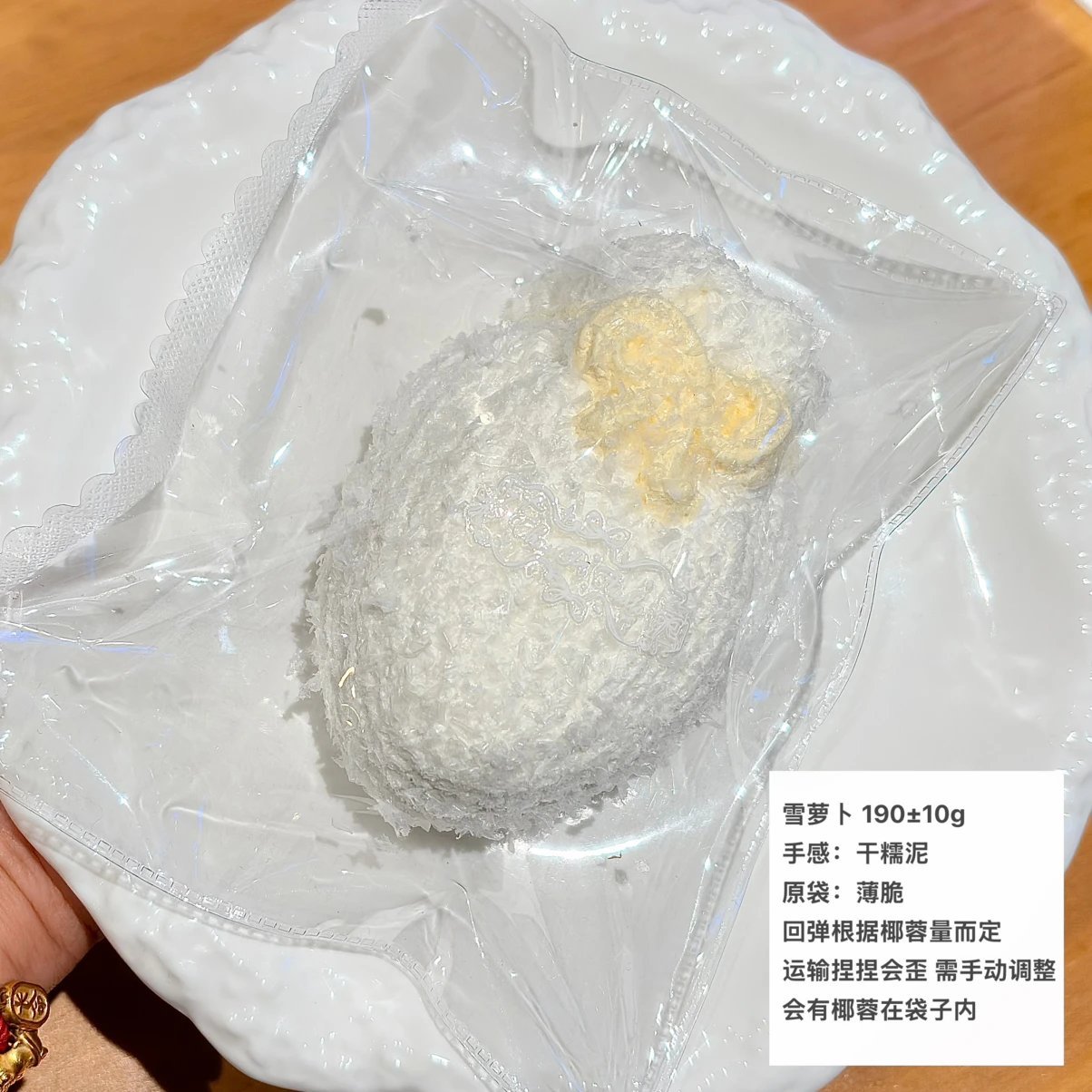 468007 Stinky Double Pop Snow Radish (Dry Glutinous Clay Texture Series) / 臭屁双响炮 雪萝卜(干糯泥触感系列)