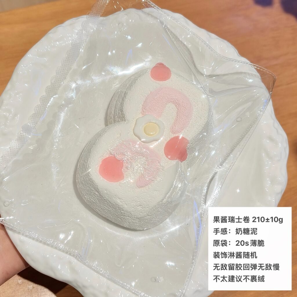 468015 Stinky Double Pop Jam Swiss Roll - Unflocked (Milk Candy Clay Texture Series) / 臭屁双响炮 果酱瑞士卷（不裹绒）（奶糖泥触感系列）