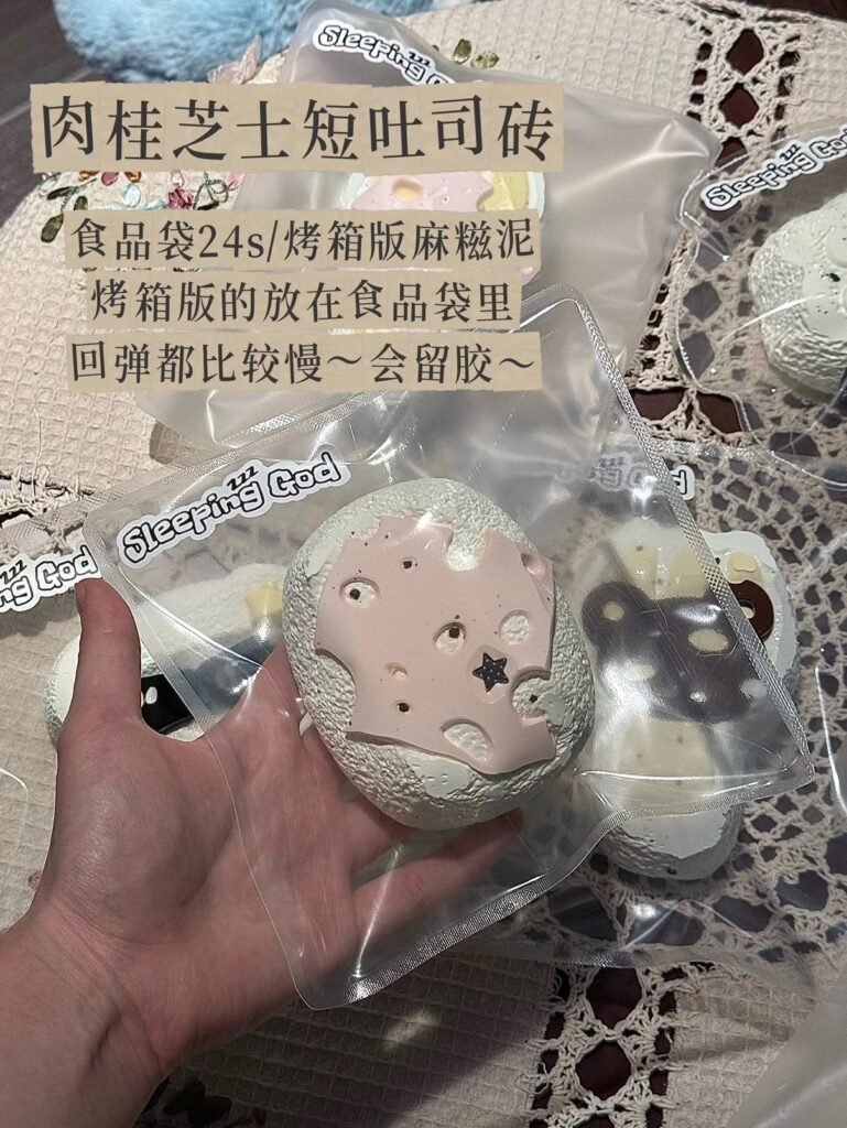 304008 Sleeping God Cinnamon Cheese Short Toast Brick (Oven Mochi Clay Texture Series) / 睡觉的神 肉桂芝士短吐司砖(烤箱版麻糍泥触感系列)