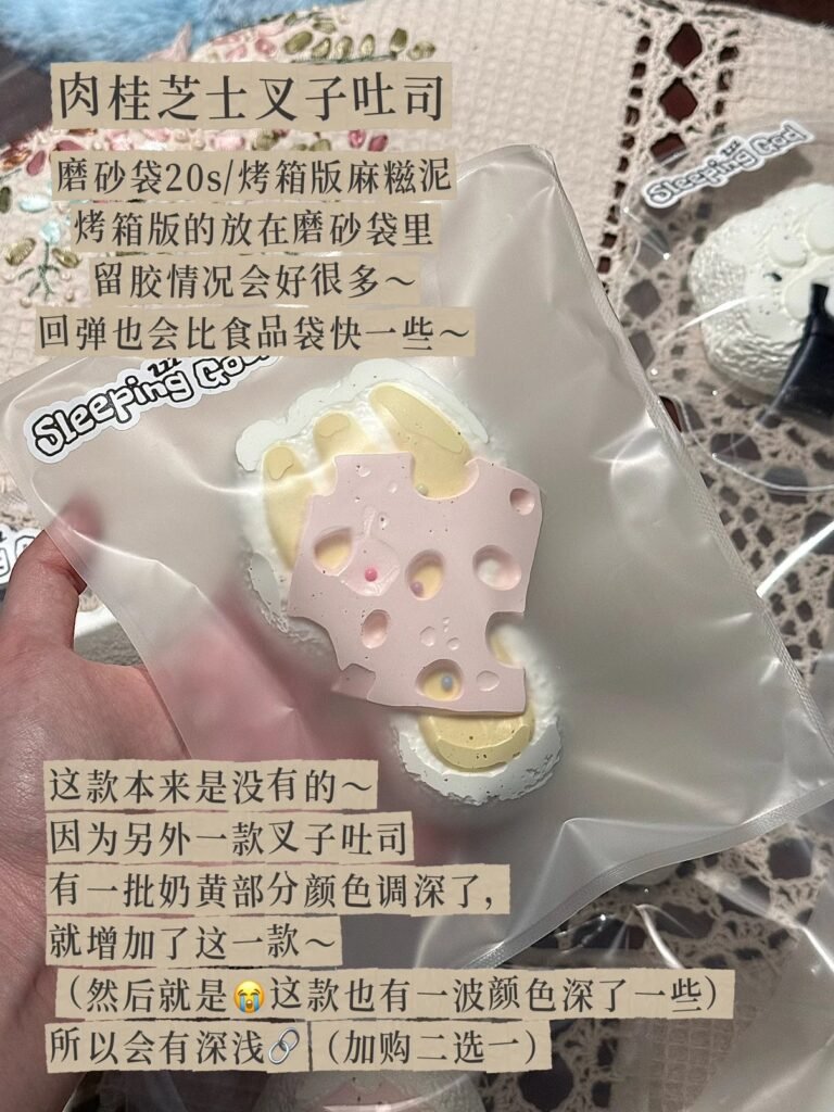 304009 Sleeping God Cinnamon Cheese Fork Toast (Oven Mochi Clay Texture Series) / 睡觉的神 肉桂芝士叉子吐司(烤箱版麻糍泥触感系列)