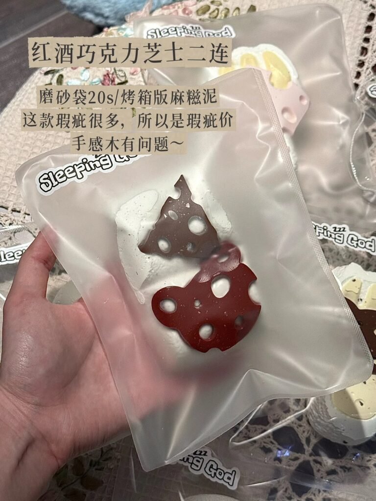 304014 Sleeping God Red Wine Dark Chocolate Cheese Duo (Oven Mochi Clay Texture Series) / 睡觉的神 红酒黑巧芝士二连(烤箱版麻糍泥触感系列)