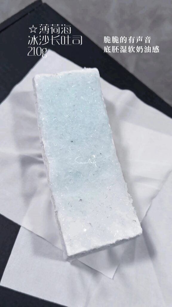 118022 Snowflake Mint Sea Ice Sand Long Toast / Snowflake霜月 薄荷海冰沙长吐司
