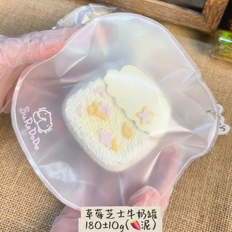 116161 Suredodo Strawberry Cheese Milk Jar (Sweet Potato Clay Texture Series) / Suredodo苏惹多多 草莓芝士牛奶罐（红薯泥触感系列）