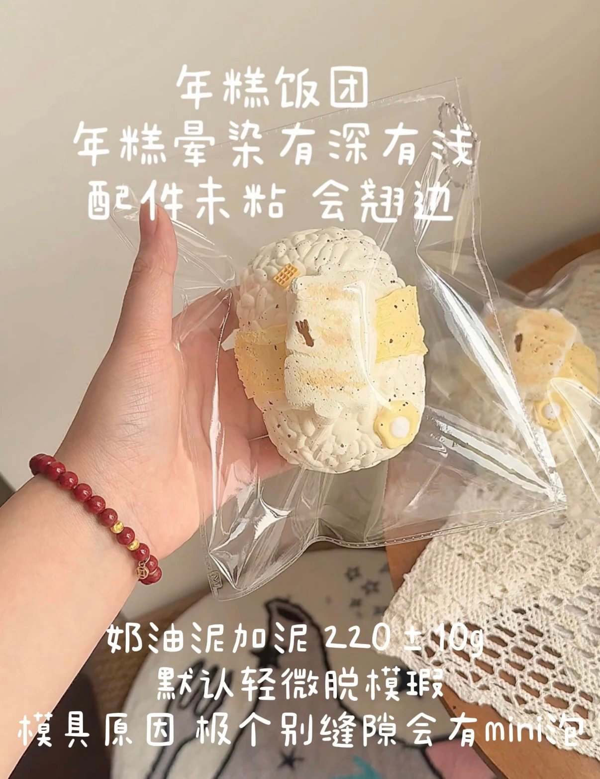 502000 Tudou Gai Binggan Rice Cake Rice Ball / 土豆盖饼干 年糕饭团