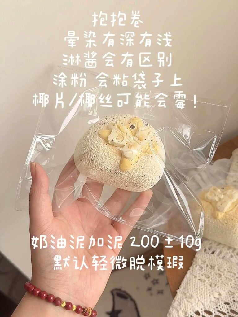 502001 Tudou Gai Binggan Hug Roll / 土豆盖饼干 抱抱卷