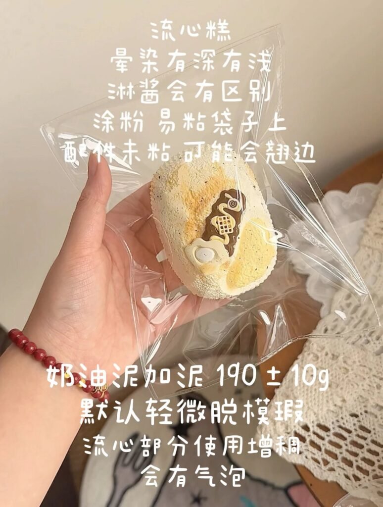 502002 Tudou Gai Binggan Molten Cake / 土豆盖饼干 流心糕