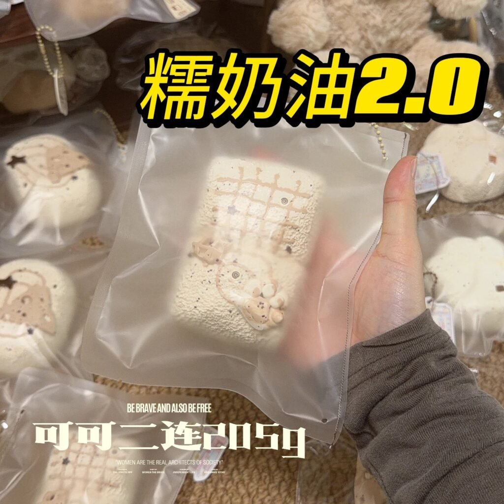 460011 Tongtong Burger Cocoa Duo (Glutinous Cream 2.0 Texture Series) / 筒筒汉堡 可可二连(2.0糯奶油触感系列)