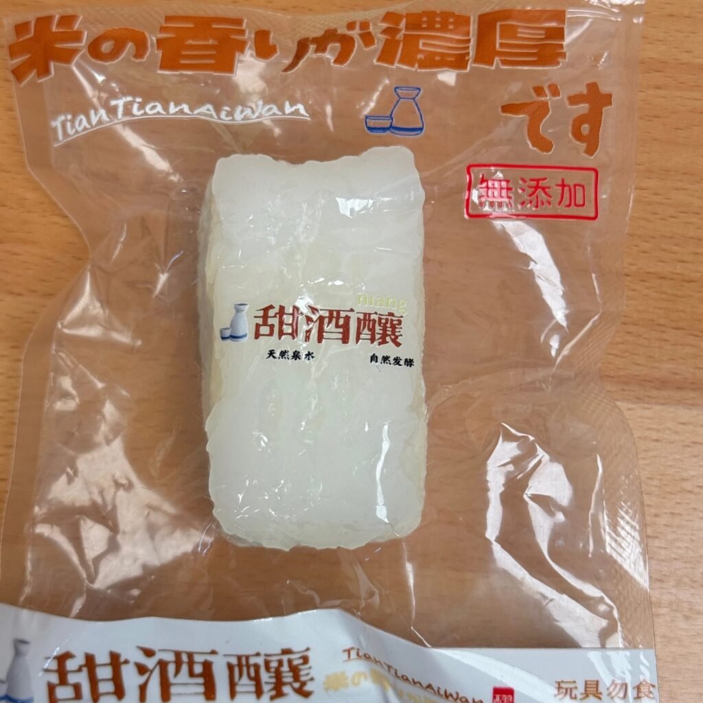284020 Tiantian Aiwan Sweet Rice Wine Cake (Moldable Clay Texture Series) / 甜甜爱玩 酒酿糕（可塑泥触感系列）