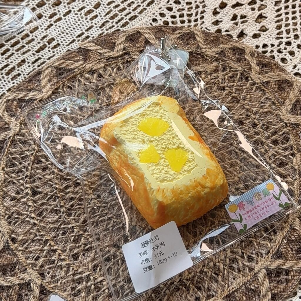 190052 Xiaolv Nian Nian Pineapple Toast (Milk Clay Texture Series) / 小绿今天捏什么2号店 菠萝吐司（牛乳泥触感系列）