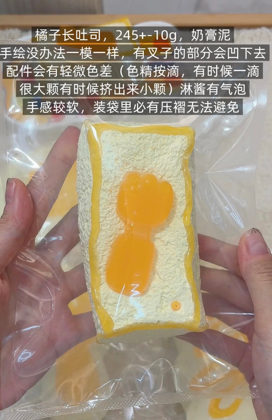 552000 Xiao Xiao Guai Orange Long Toast (Milk Paste Clay Texture Series) / 小小怪捏捏 橘子长吐司(奶膏泥触感系列)