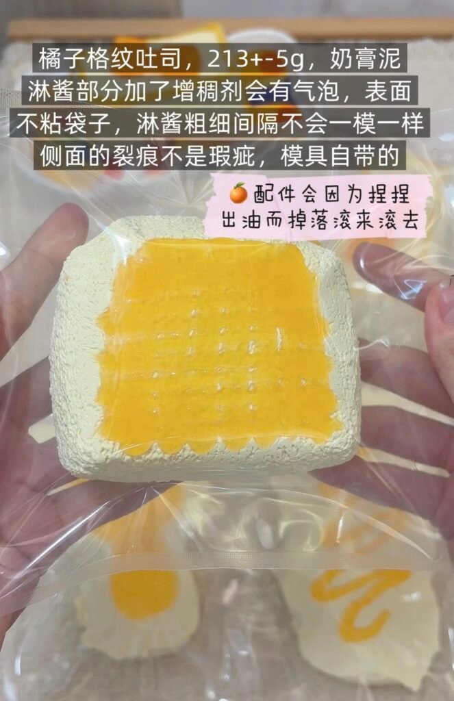 552001 Xiao Xiao Guai Checkered Toast (Milk Paste Clay Texture Series) / 小小怪捏捏 格纹吐司（奶膏泥触感系列）