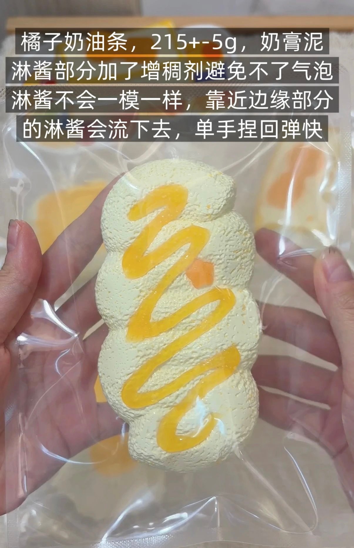 552002 Xiao Xiao Guai Orange Cream Bar (Milk Paste Clay Texture Series) / 小小怪捏捏 橘子奶油条(奶膏泥触感系列)