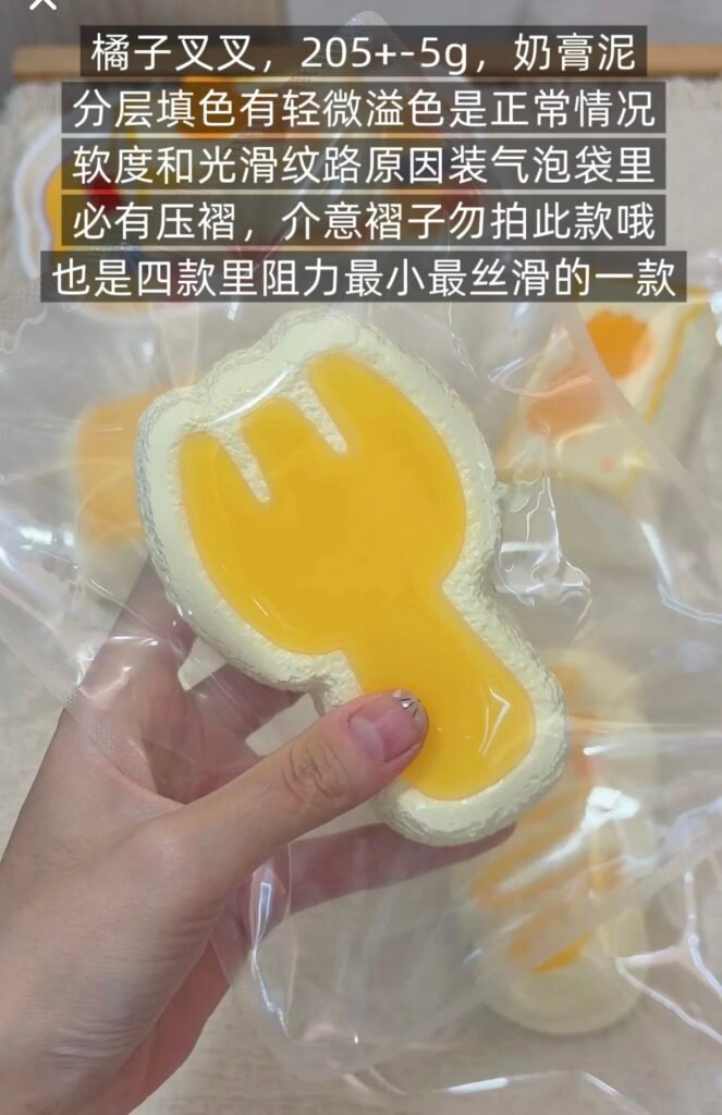 552003 Xiao Xiao Guai Orange Cross (Milk Paste Clay Texture Series) / 小小怪捏捏 橘子叉叉（奶膏泥触感系列）